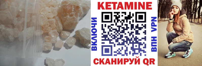 КЕТАМИН ketamine Пересвет
