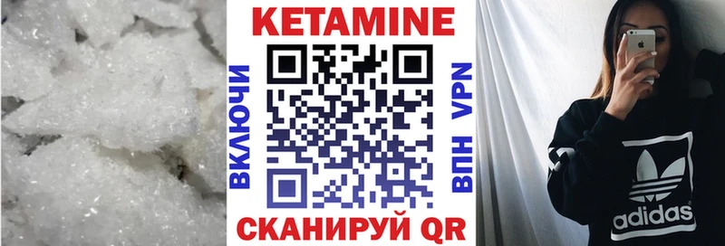 КЕТАМИН ketamine  где можно купить   Пересвет 