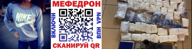 Меф мяу мяу  Пересвет